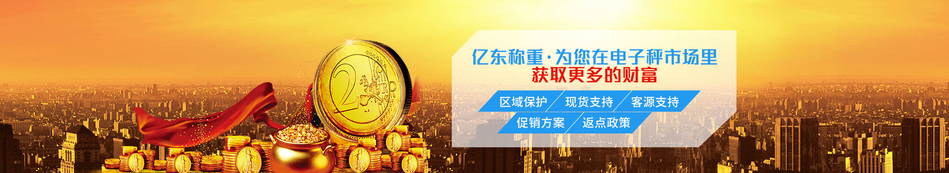億東（dōng）稱重（chóng），為您在（zài）電子秤市場裏獲取（qǔ）更多的財富