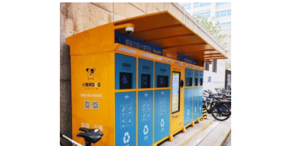智能垃圾分（fèn）類回收箱